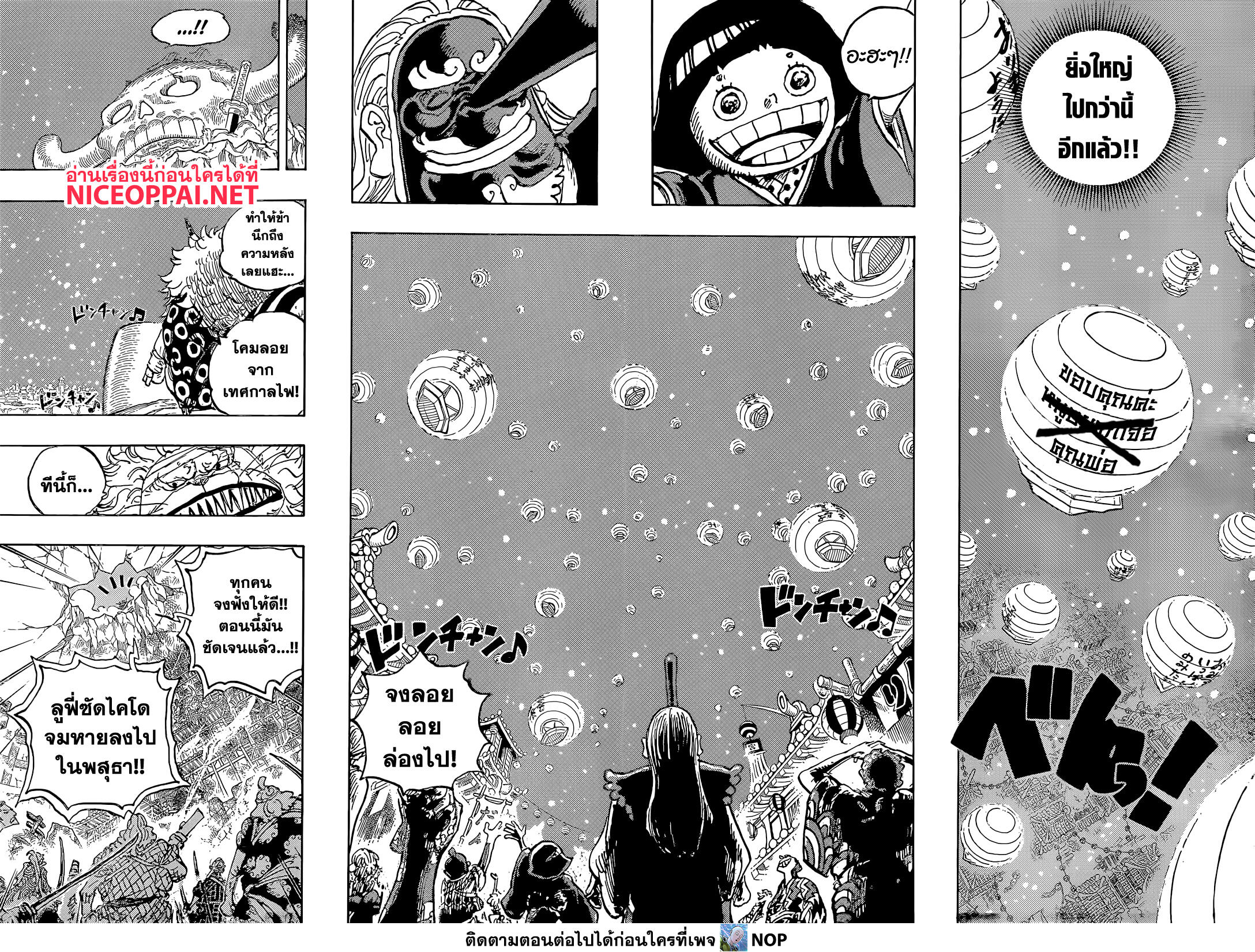 ONE PIECE page 6