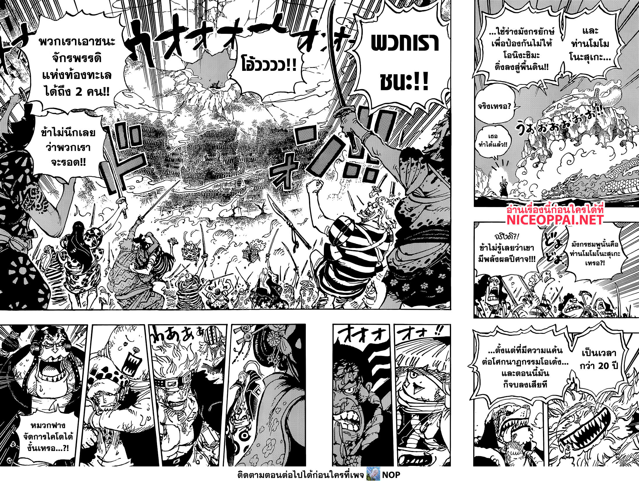 ONE PIECE page 7
