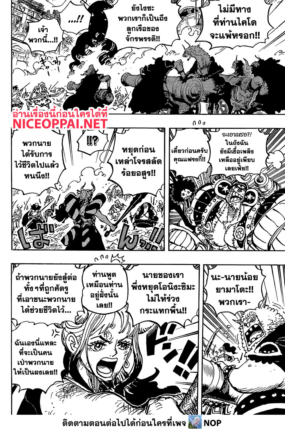ONE PIECE page 10