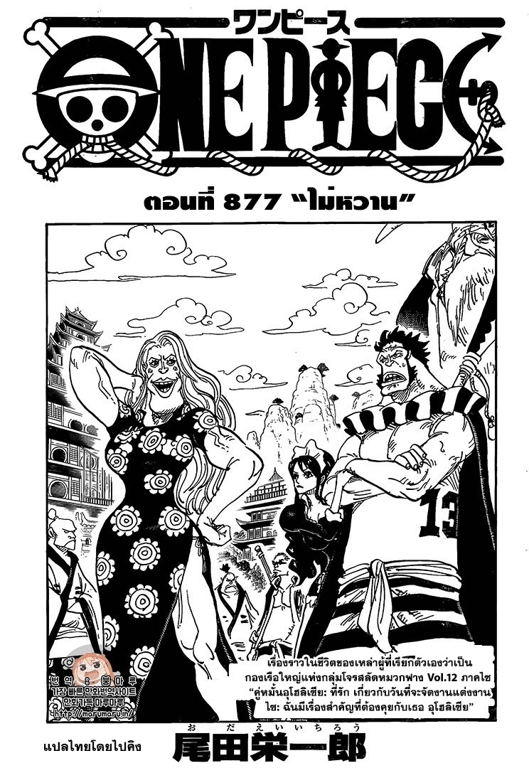 ONE PIECE page 1