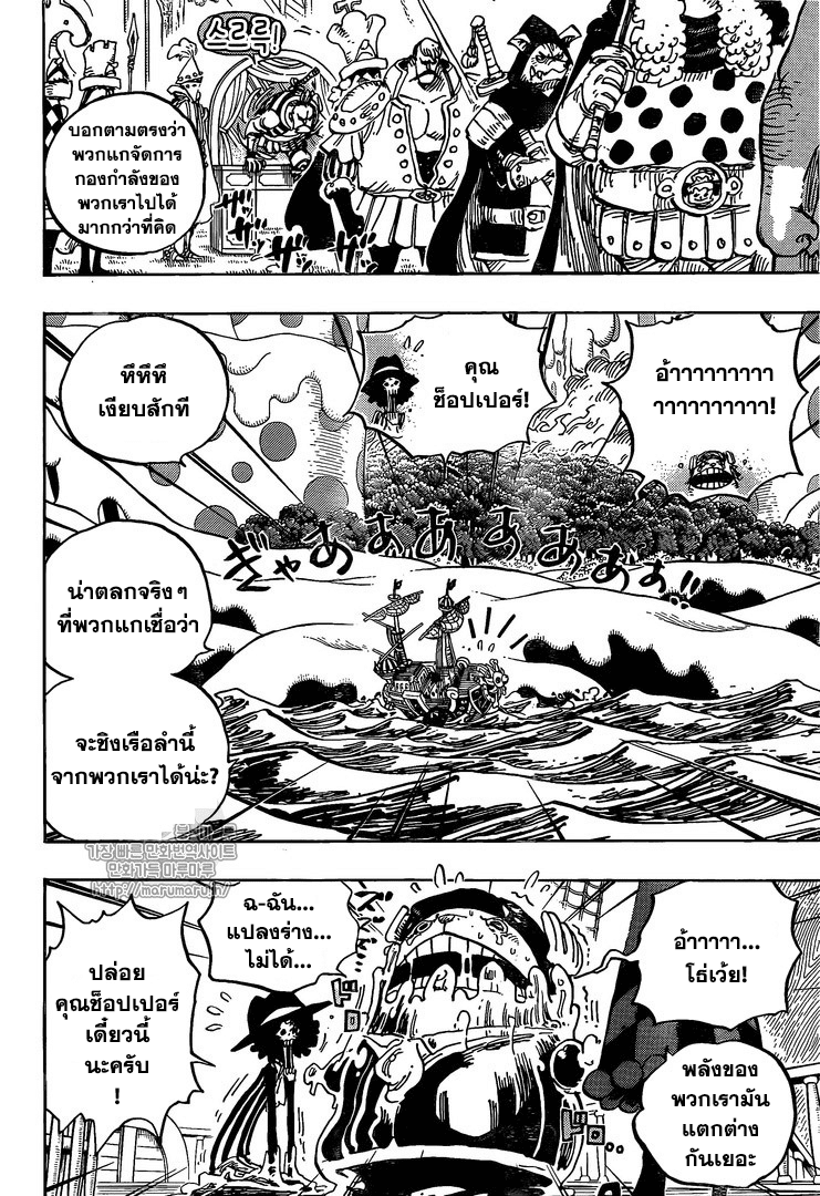 ONE PIECE page 2