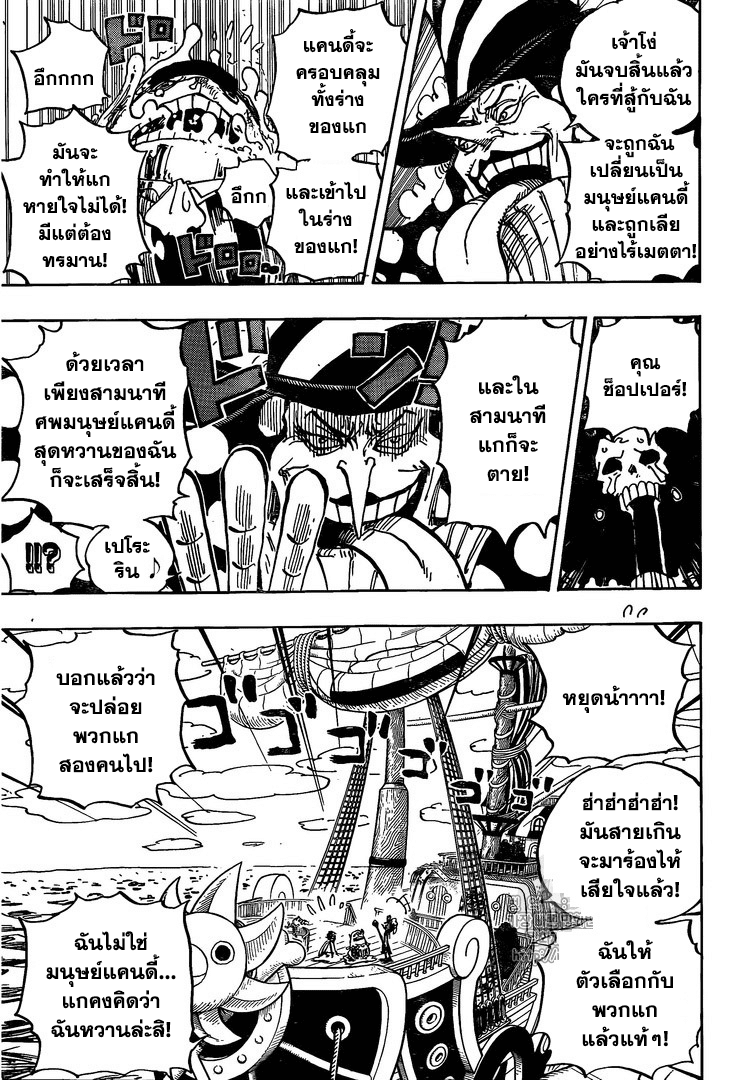 ONE PIECE page 3
