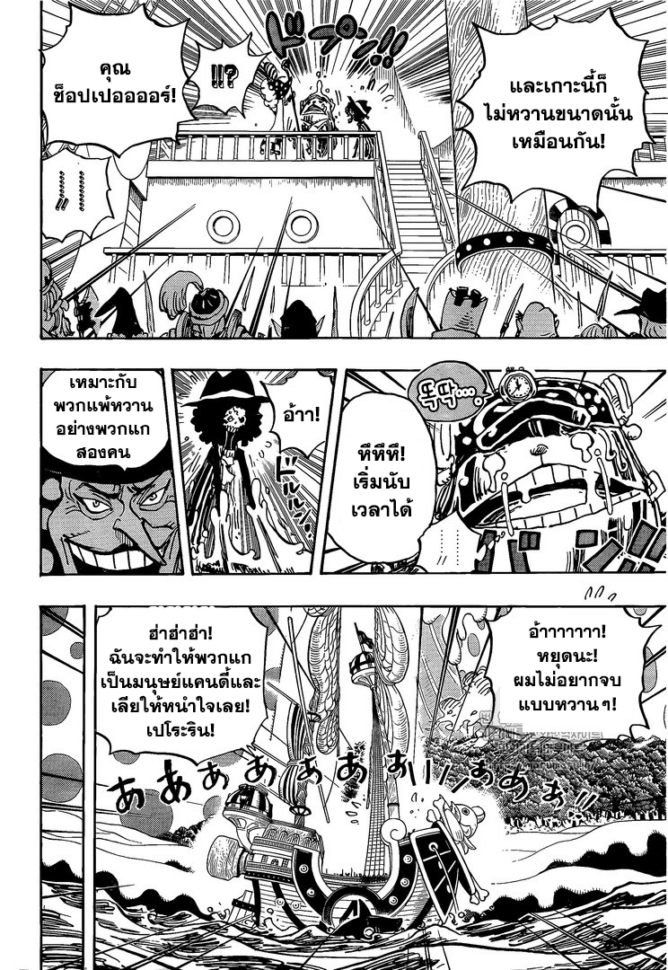 ONE PIECE page 4