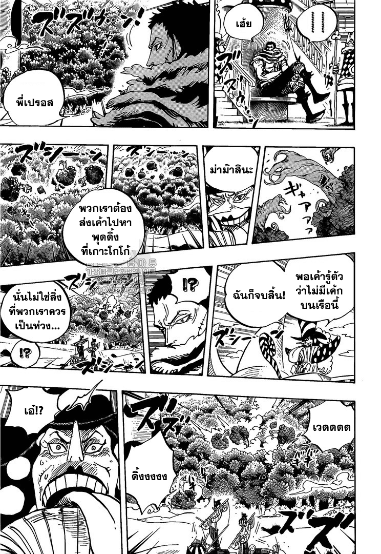 ONE PIECE page 5