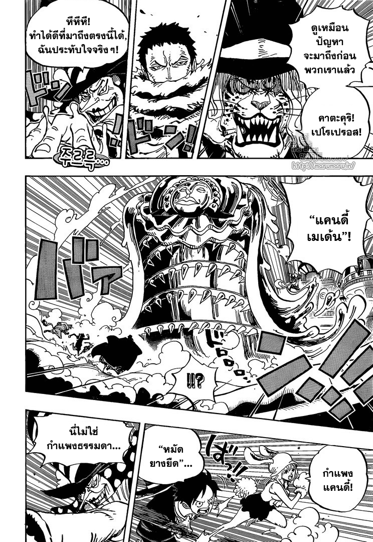 ONE PIECE page 7