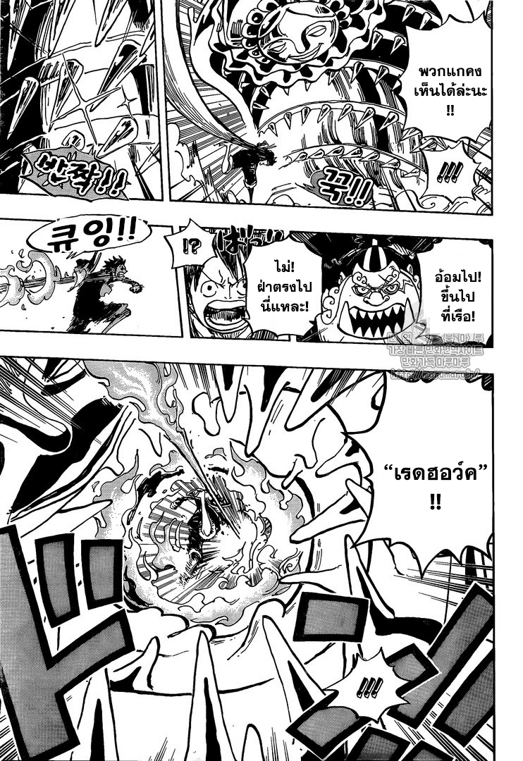 ONE PIECE page 8