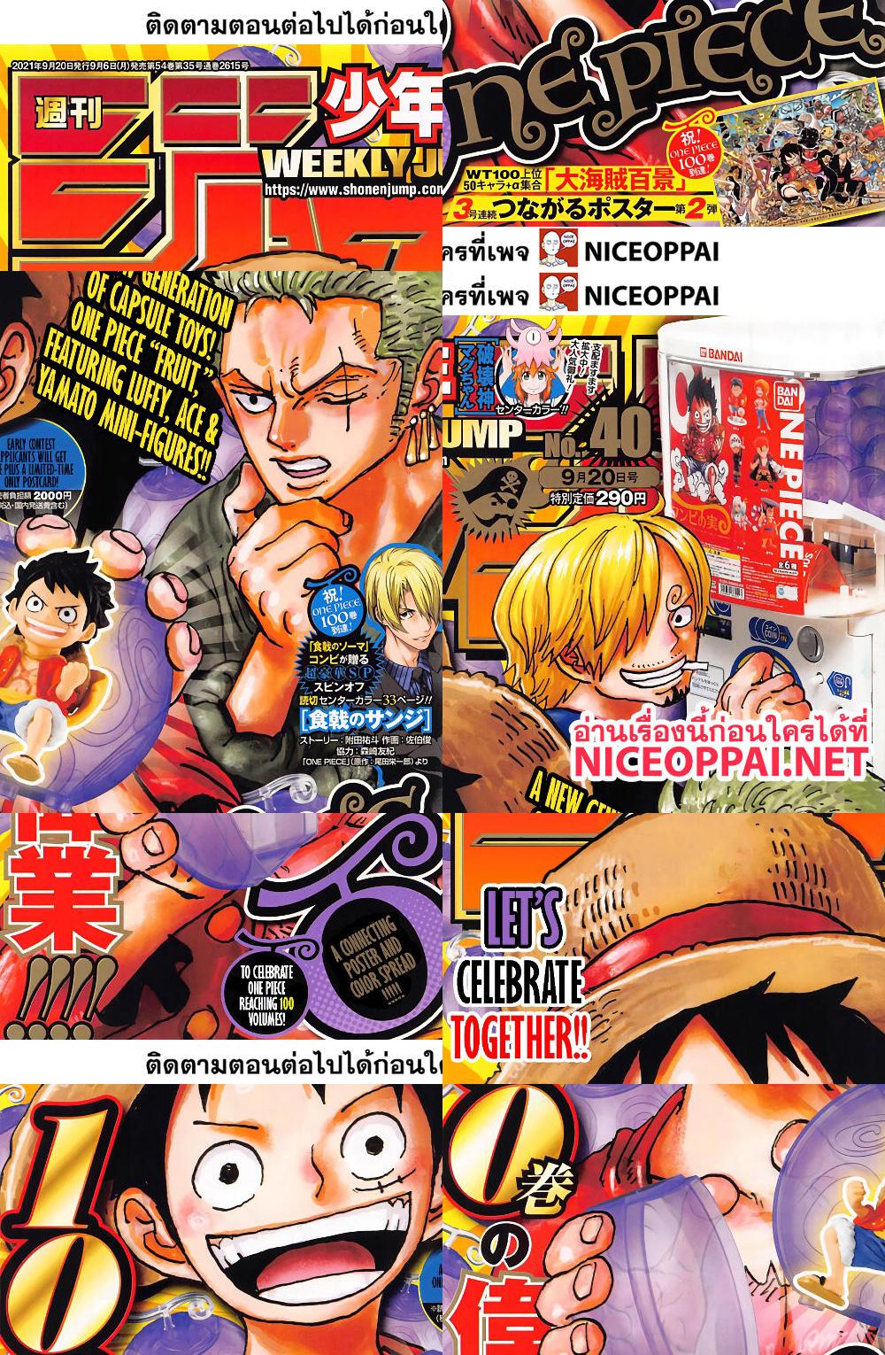 ONE PIECE page 1