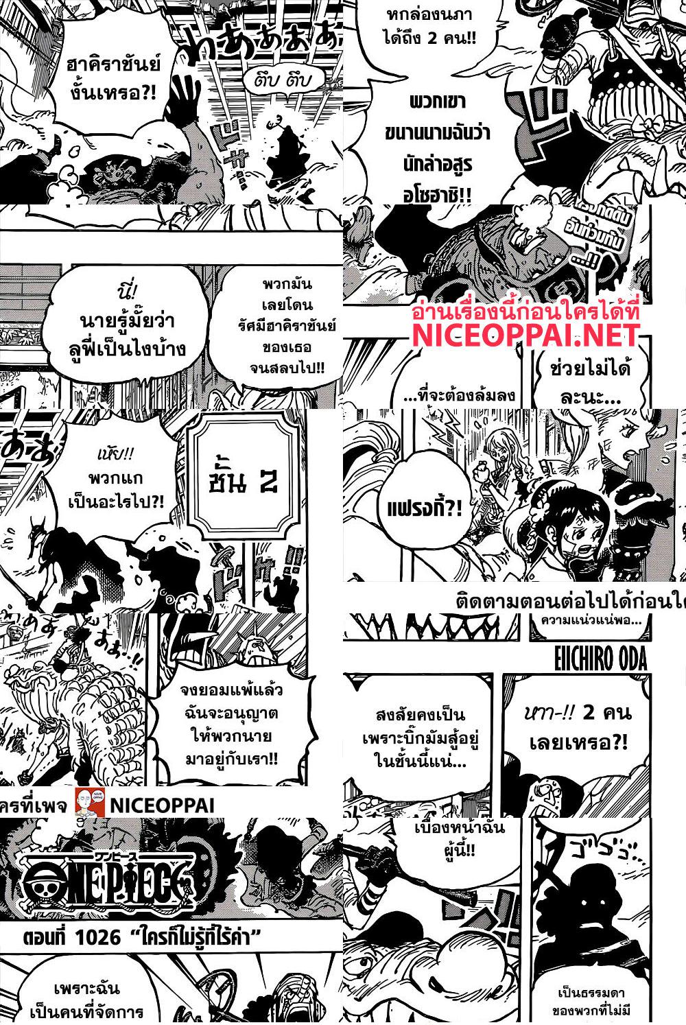 ONE PIECE page 3