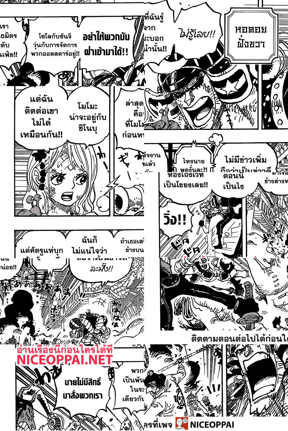 ONE PIECE page 4