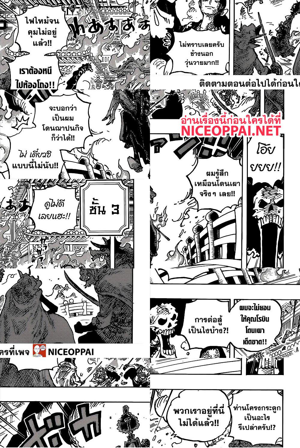 ONE PIECE page 5