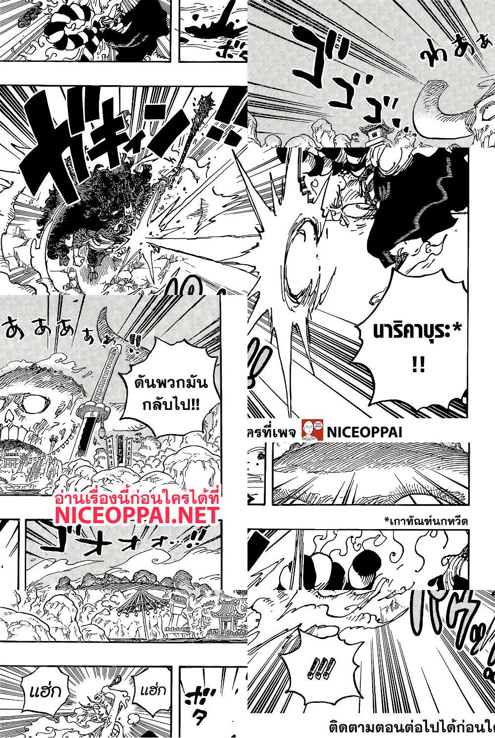 ONE PIECE page 7