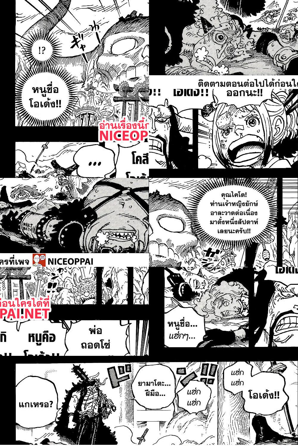 ONE PIECE page 10