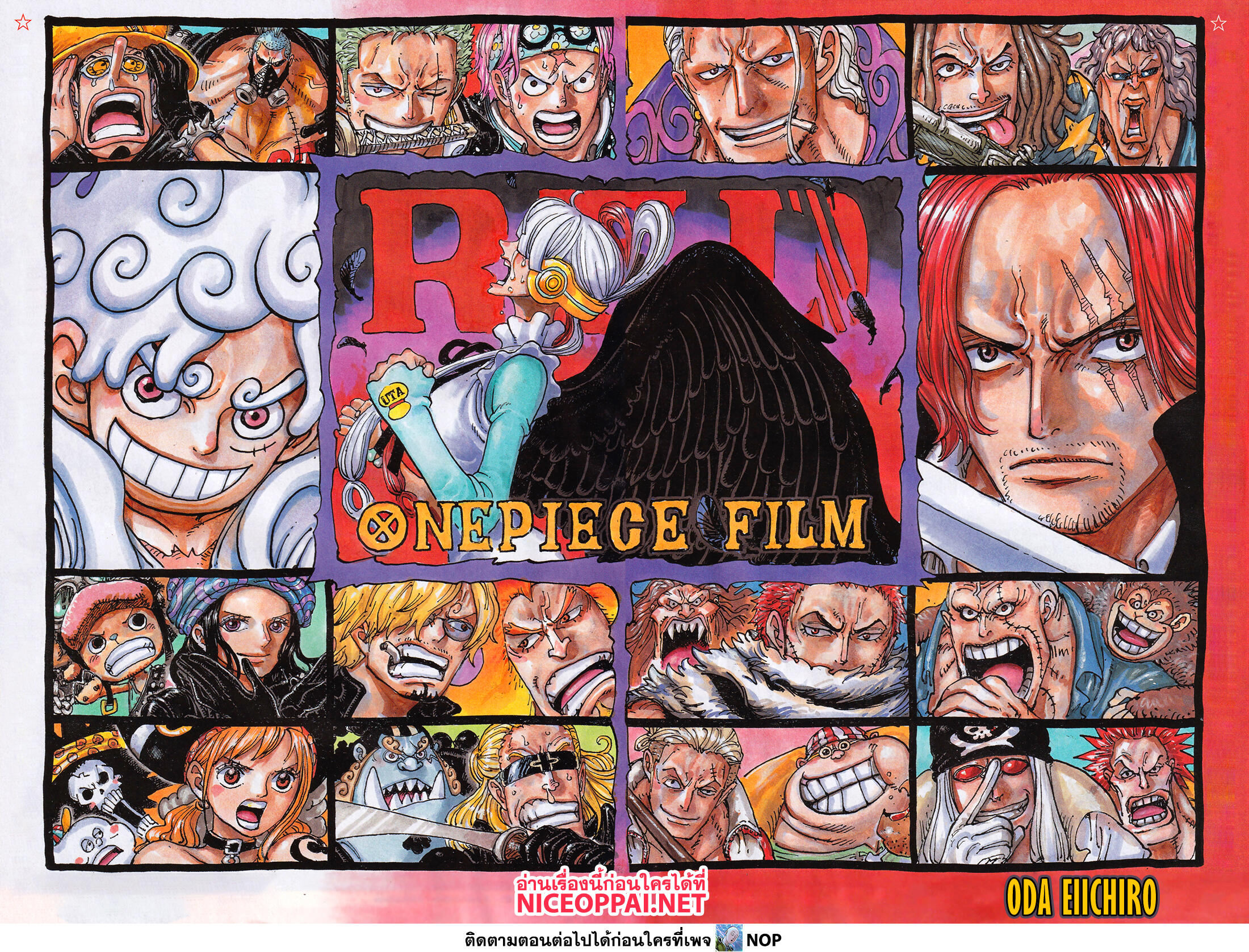 ONE PIECE page 2