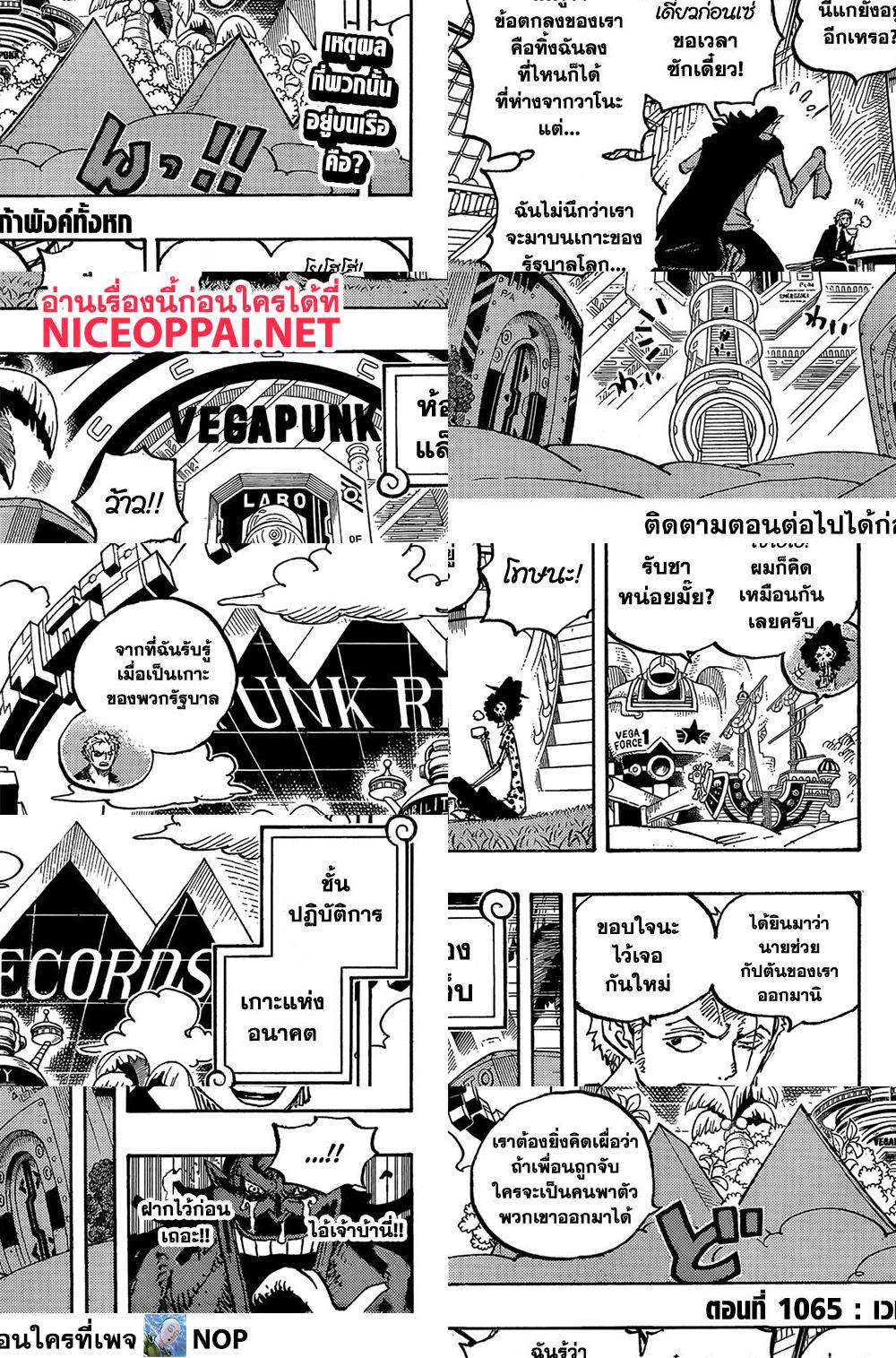 ONE PIECE page 3