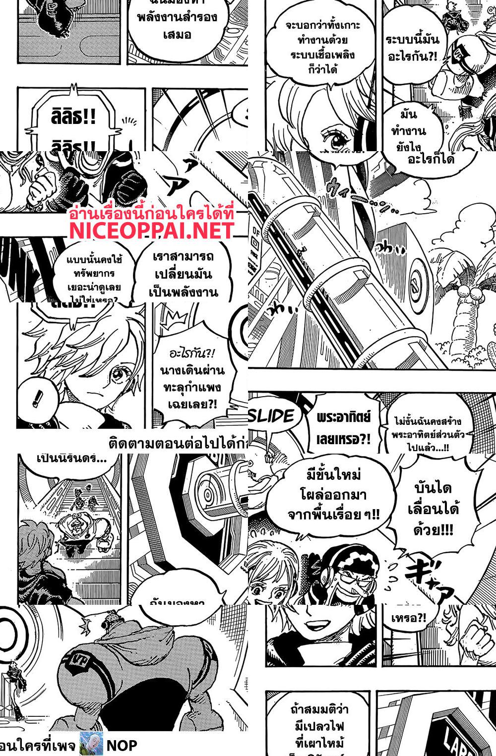 ONE PIECE page 4