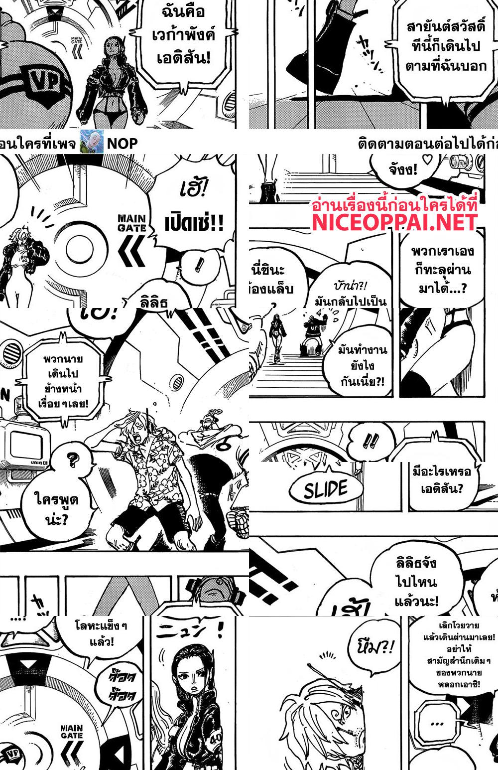 ONE PIECE page 5