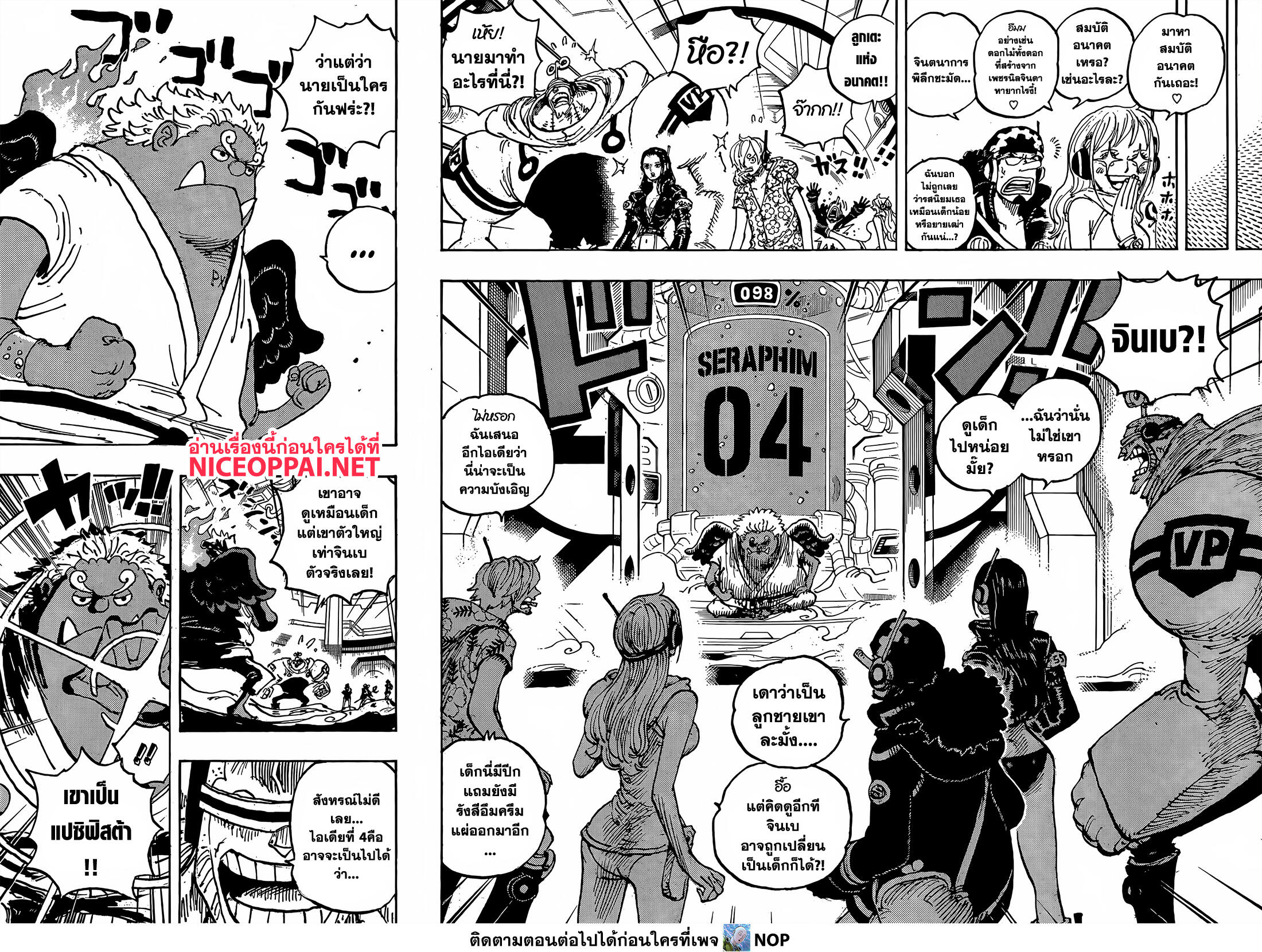 ONE PIECE page 6