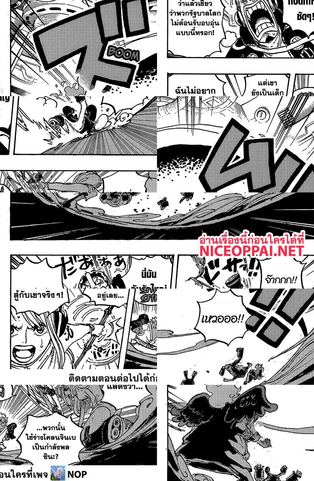 ONE PIECE page 7