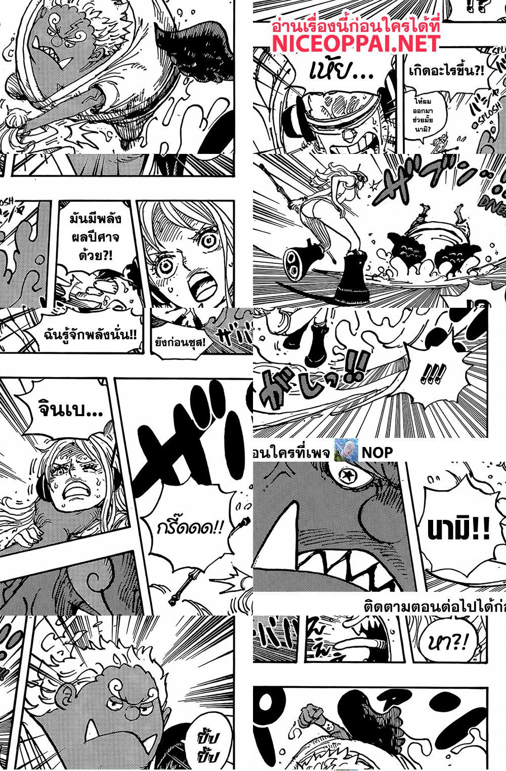 ONE PIECE page 8