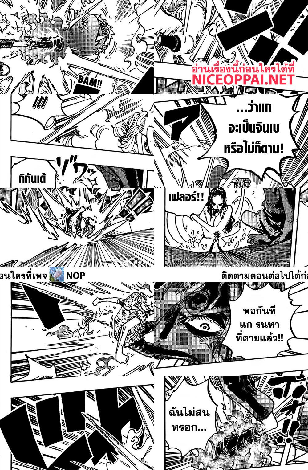ONE PIECE page 9