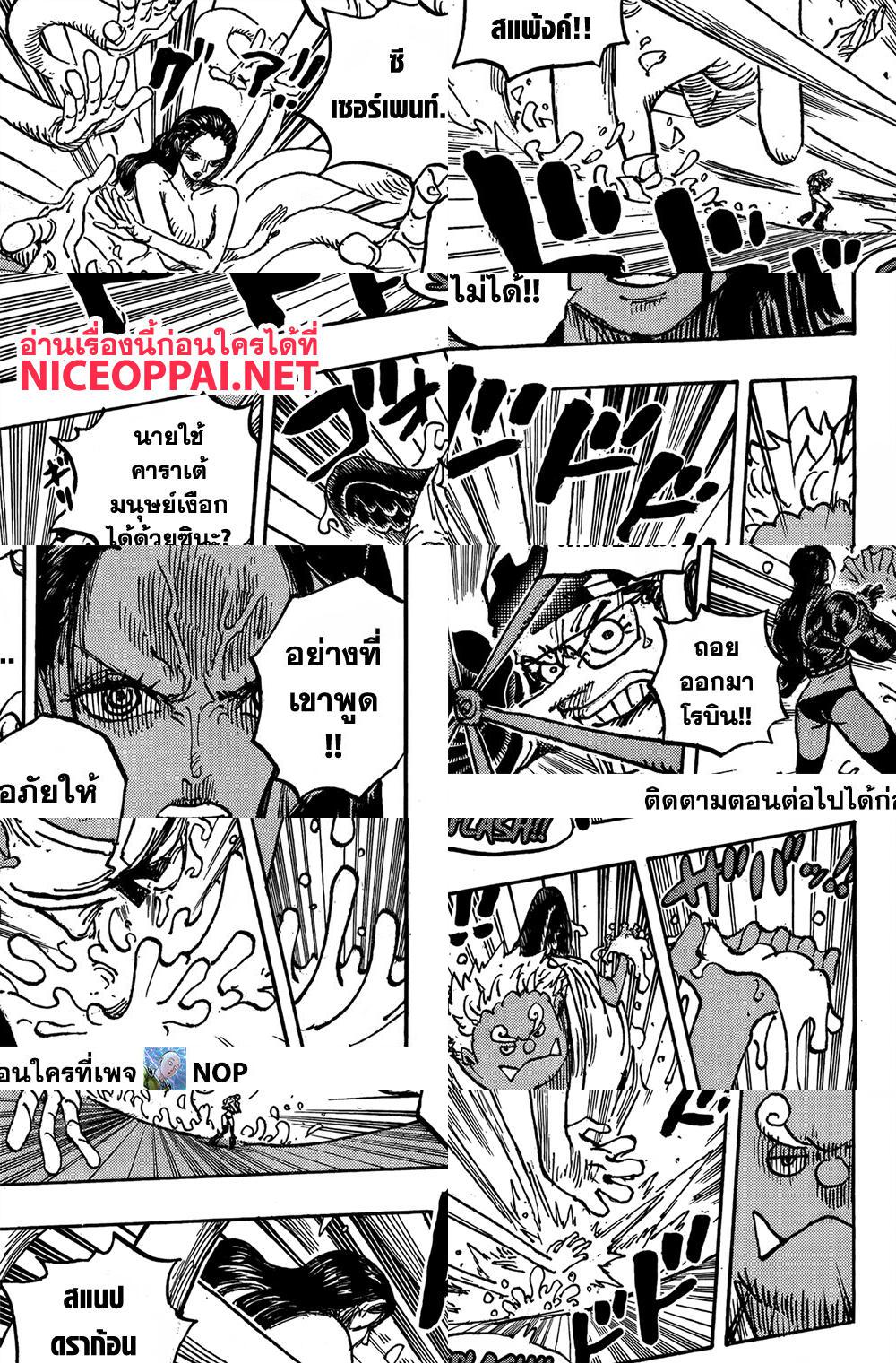 ONE PIECE page 10