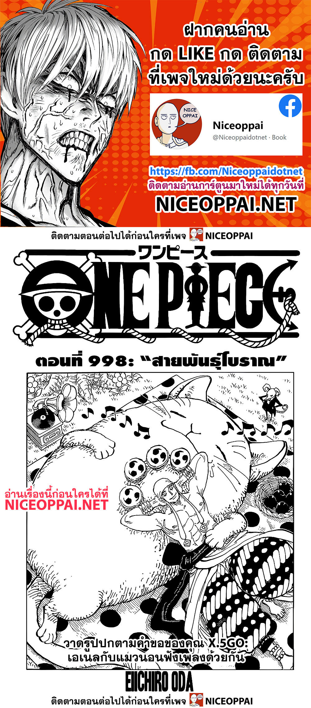 ONE PIECE page 1