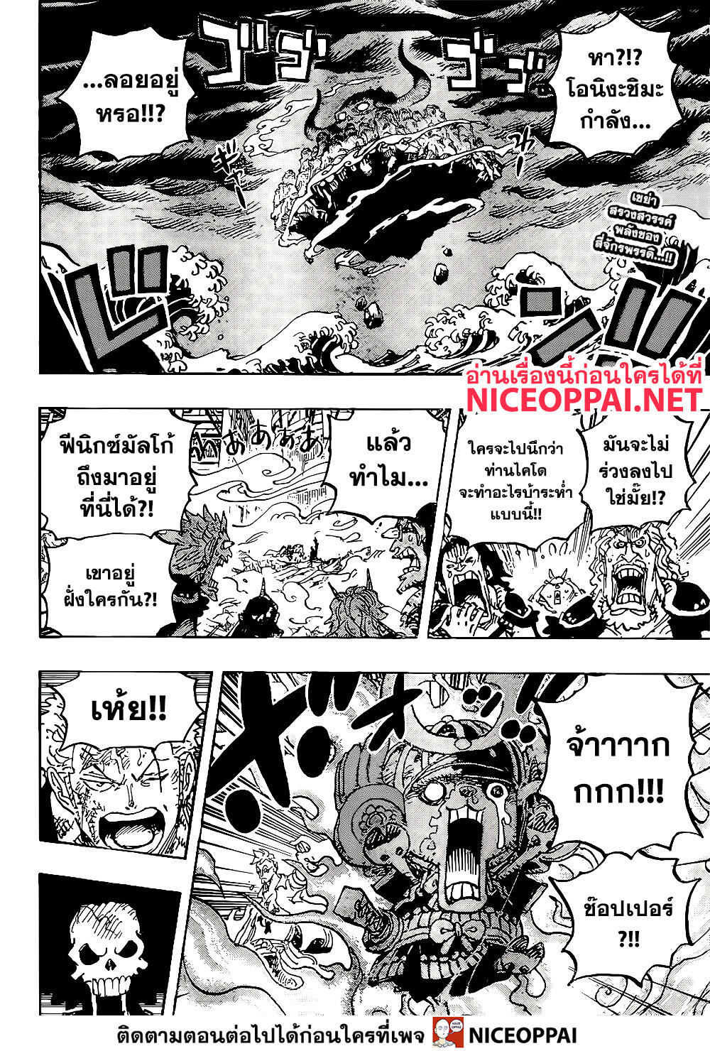 ONE PIECE page 2