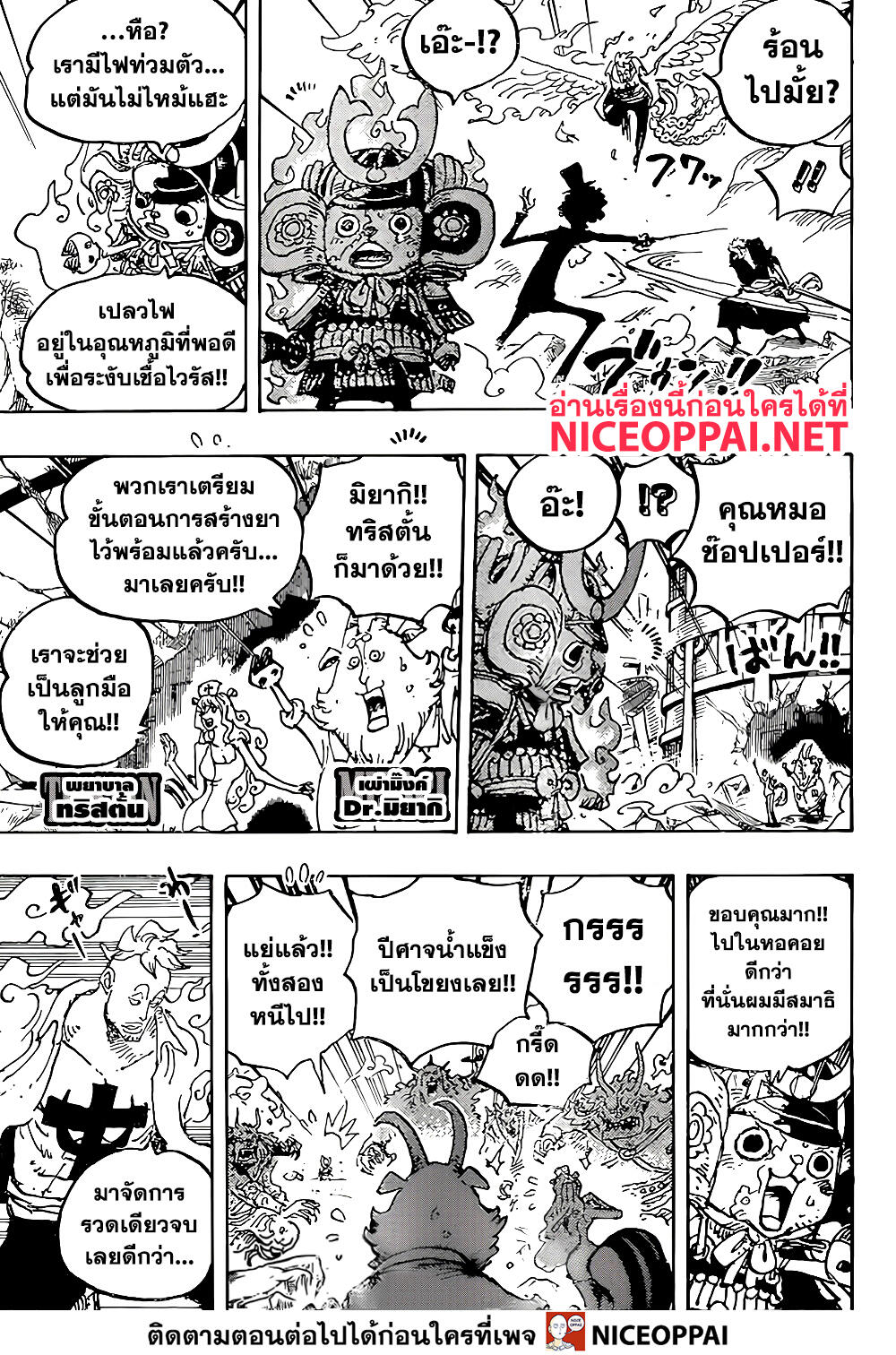 ONE PIECE page 3