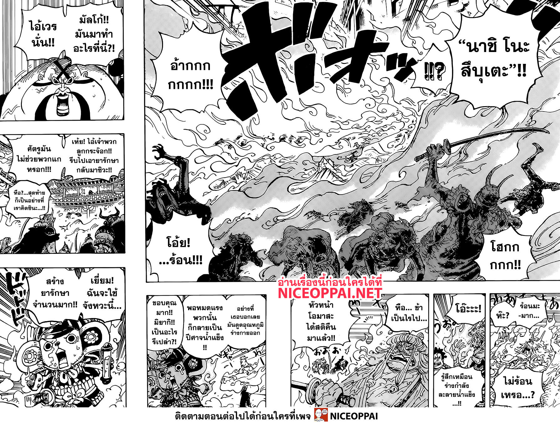 ONE PIECE page 4