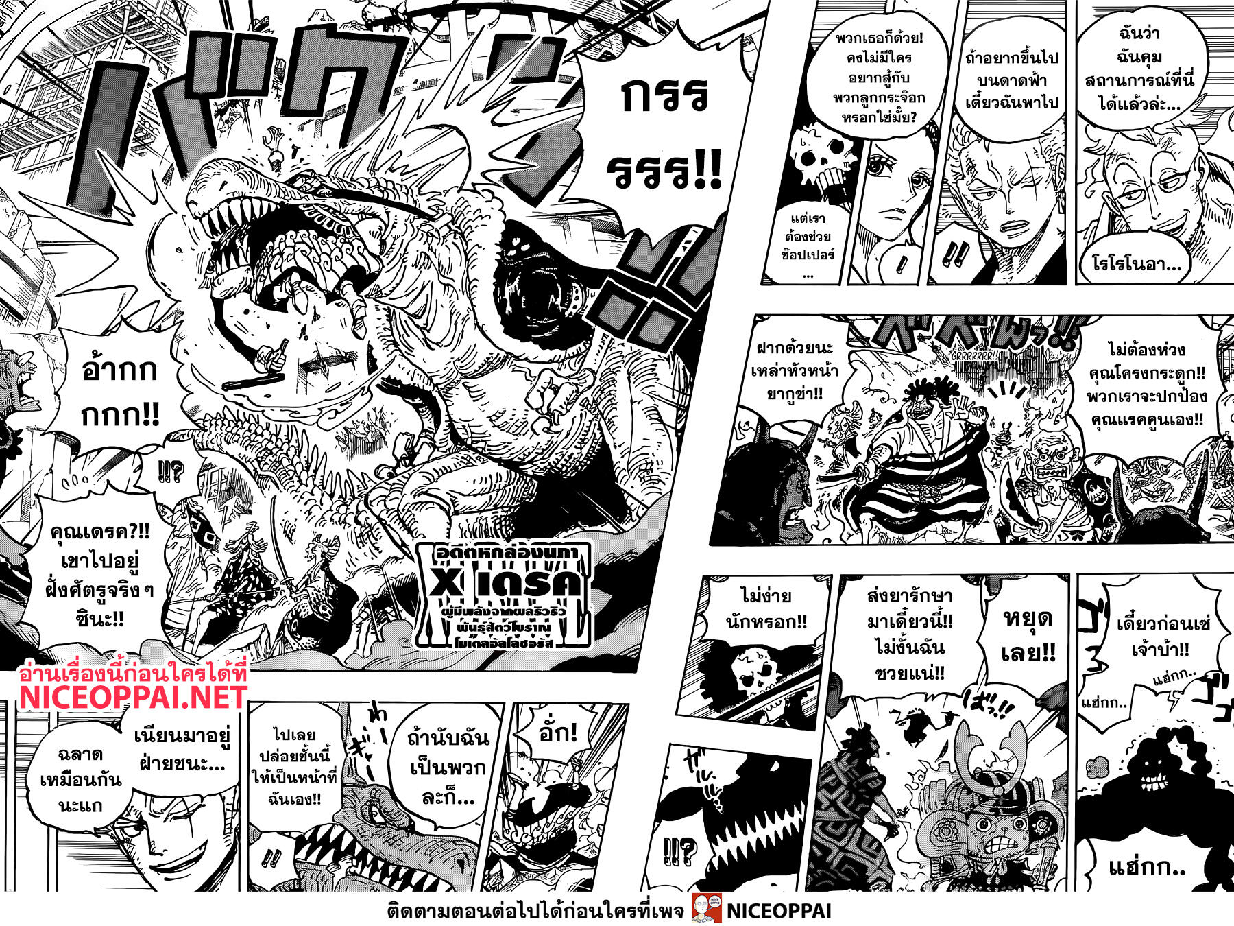 ONE PIECE page 5