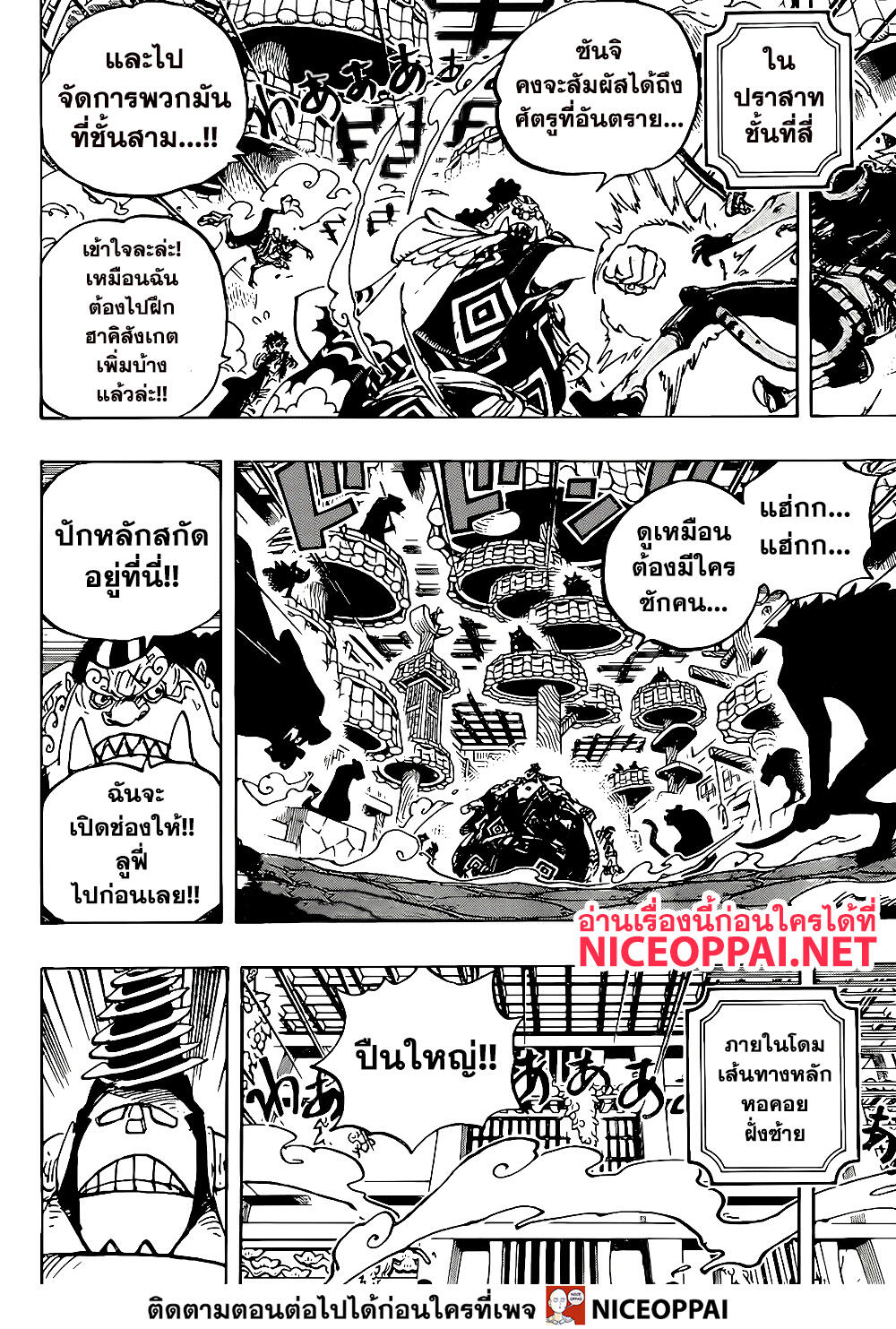 ONE PIECE page 6