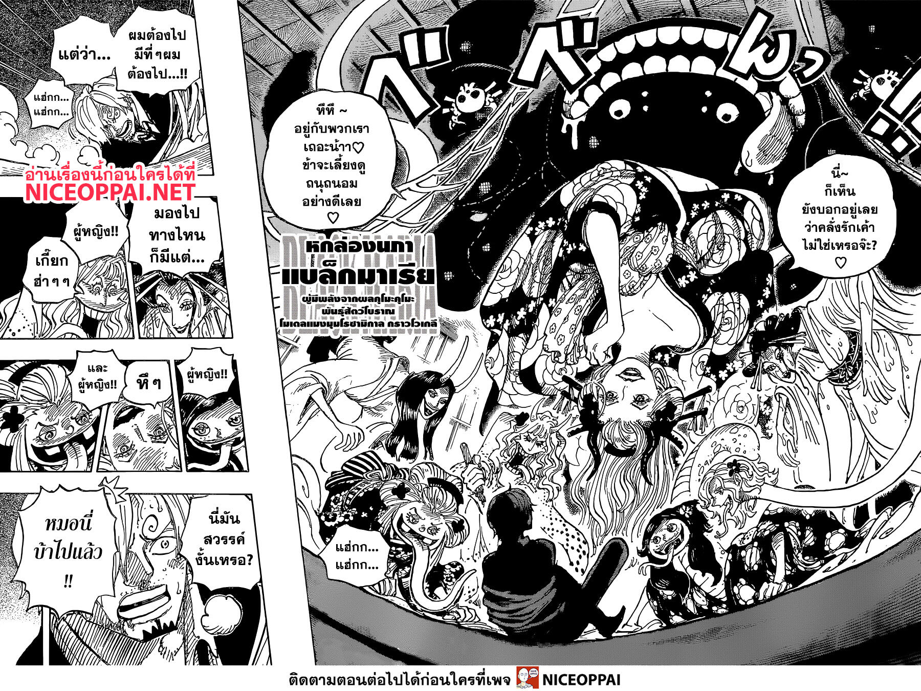 ONE PIECE page 9