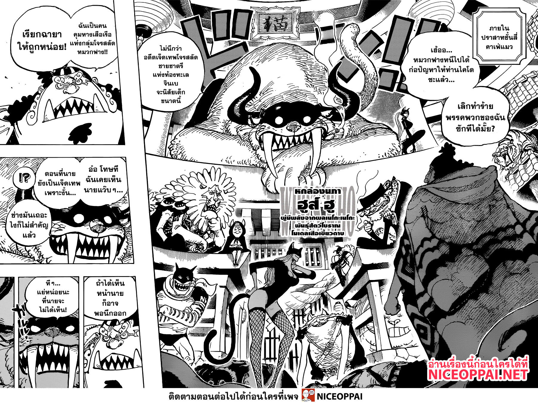 ONE PIECE page 10