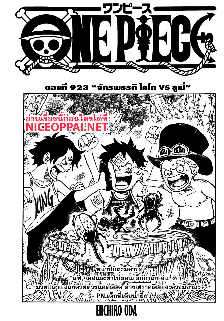 ONE PIECE page 1