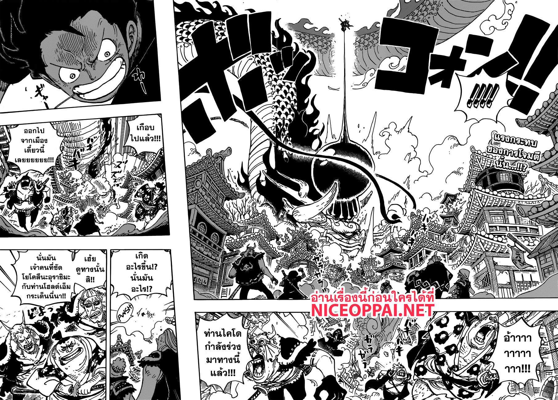 ONE PIECE page 2