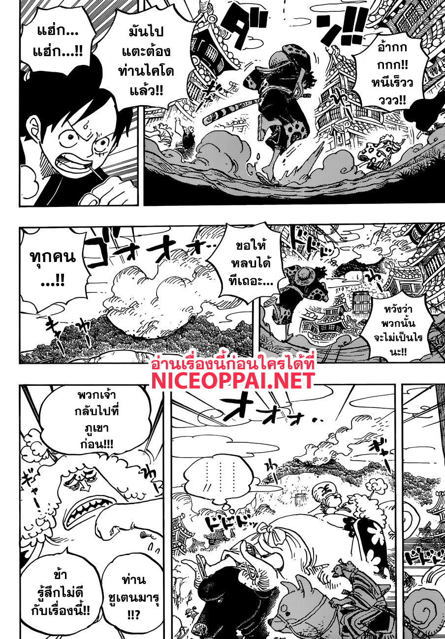 ONE PIECE page 3