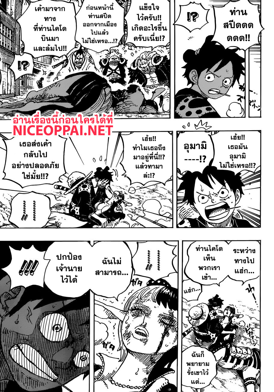 ONE PIECE page 4