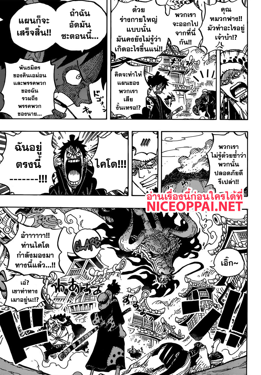 ONE PIECE page 6