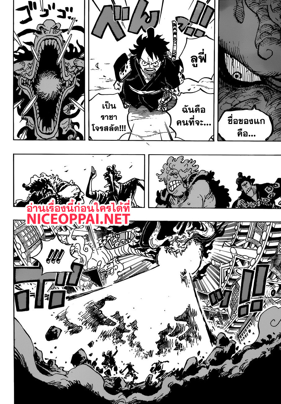 ONE PIECE page 7