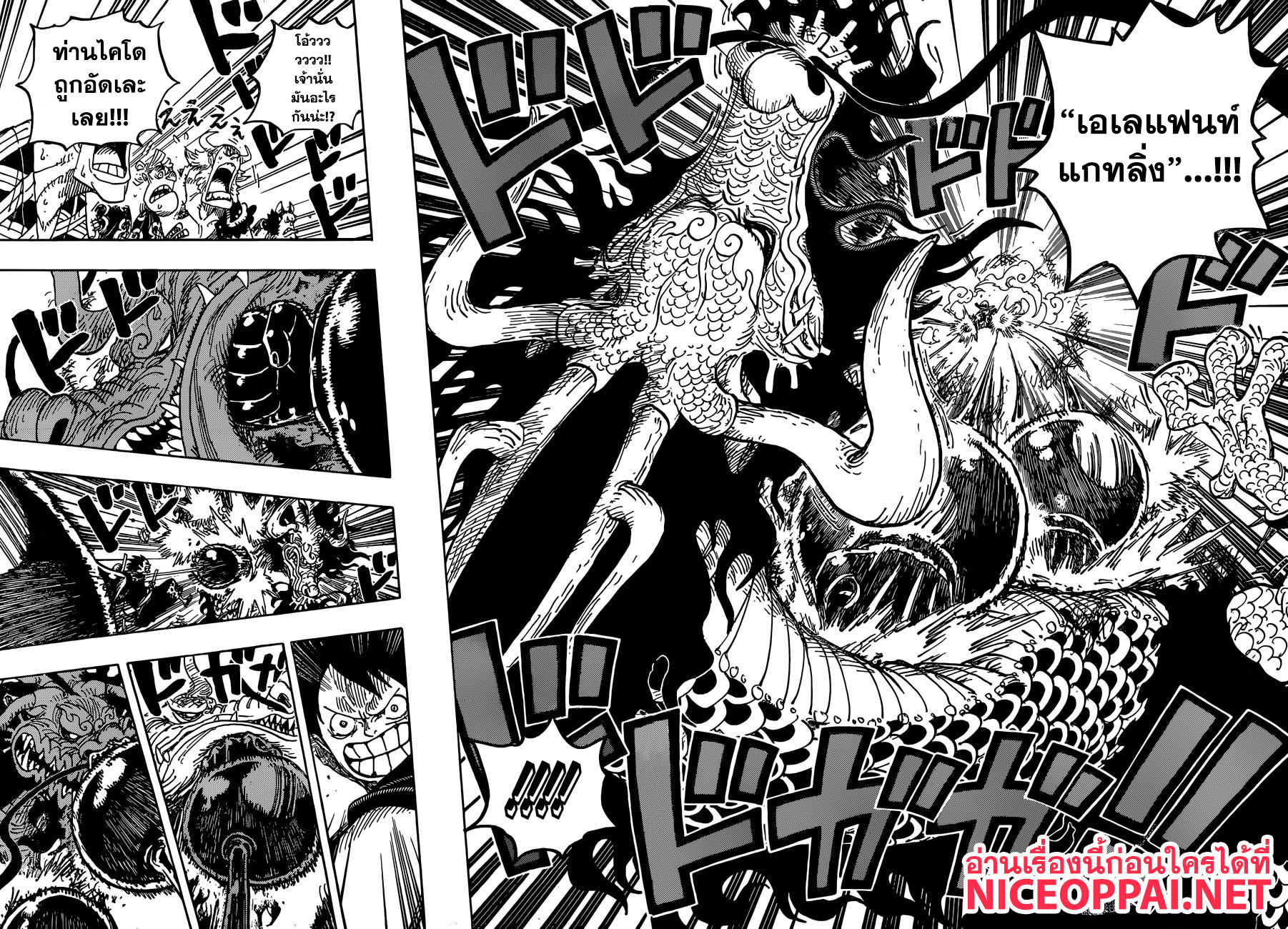 ONE PIECE page 9