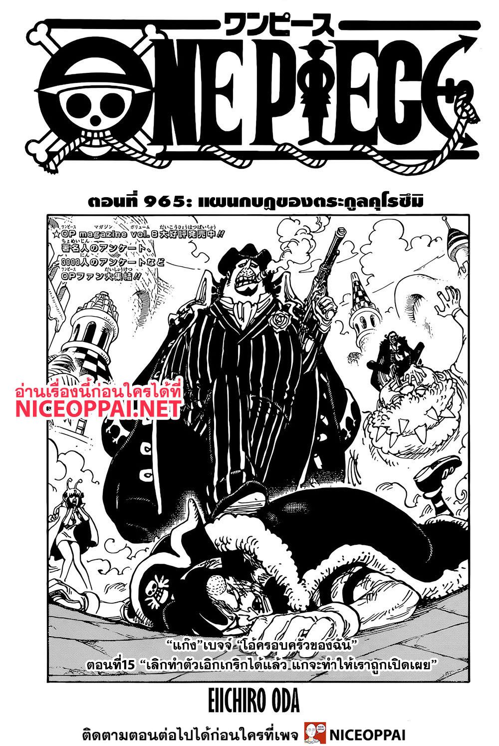 ONE PIECE page 1