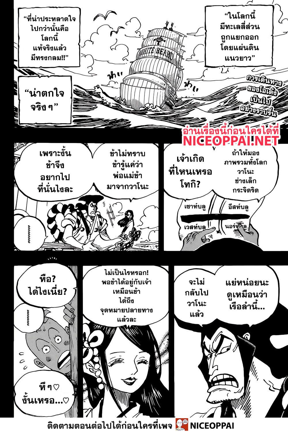 ONE PIECE page 2