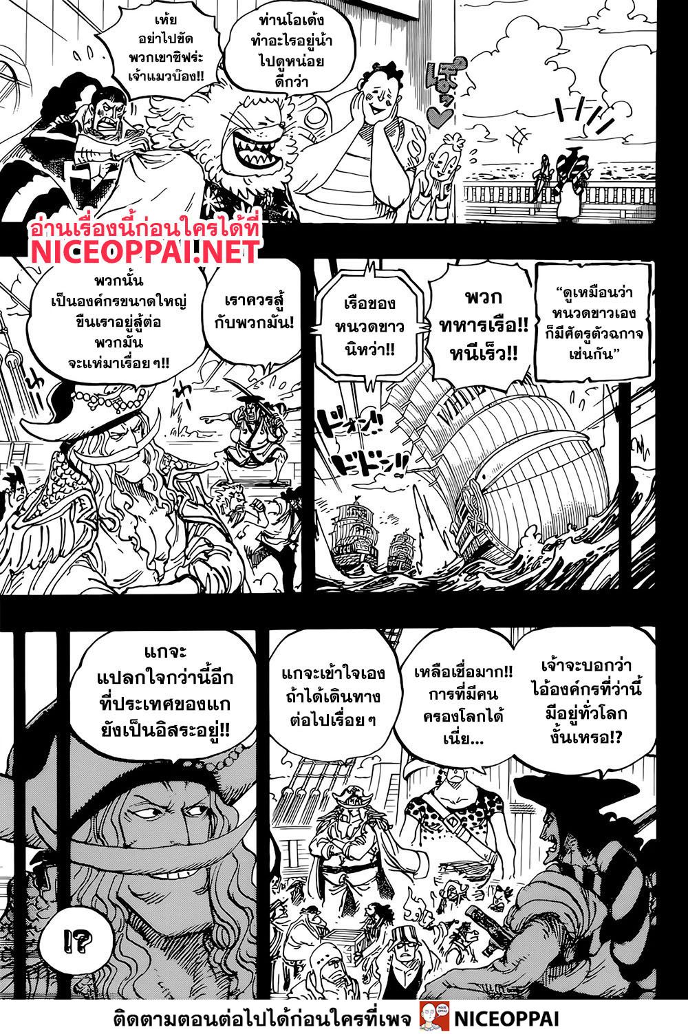 ONE PIECE page 3
