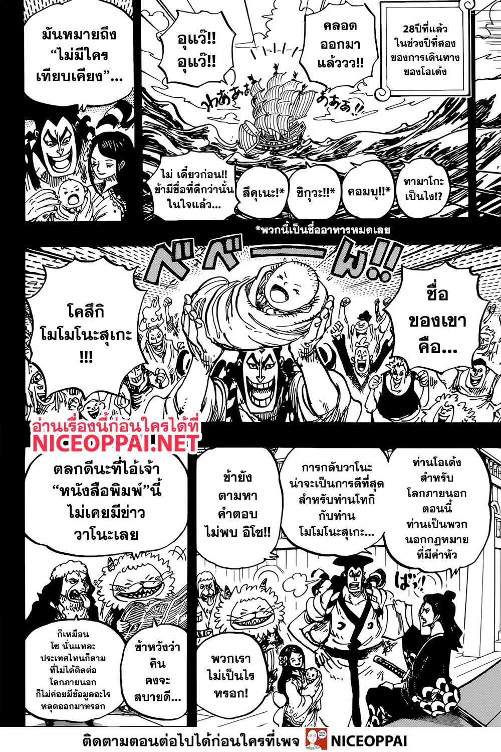 ONE PIECE page 4
