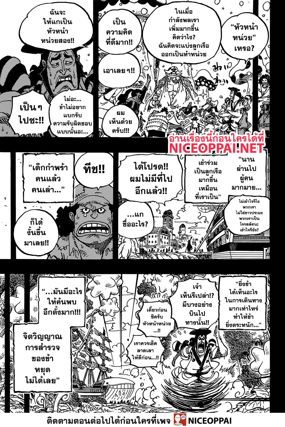 ONE PIECE page 5
