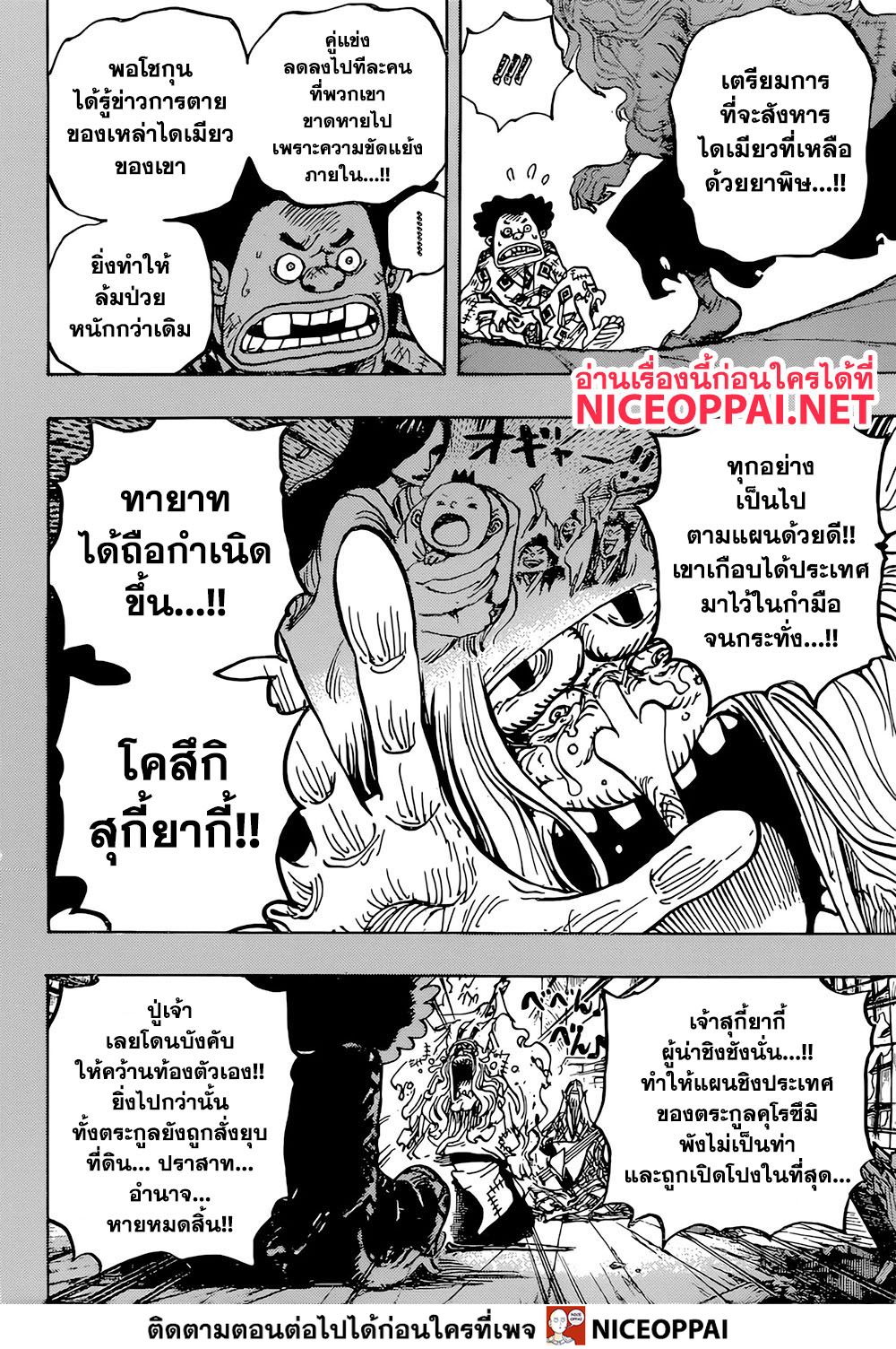 ONE PIECE page 10