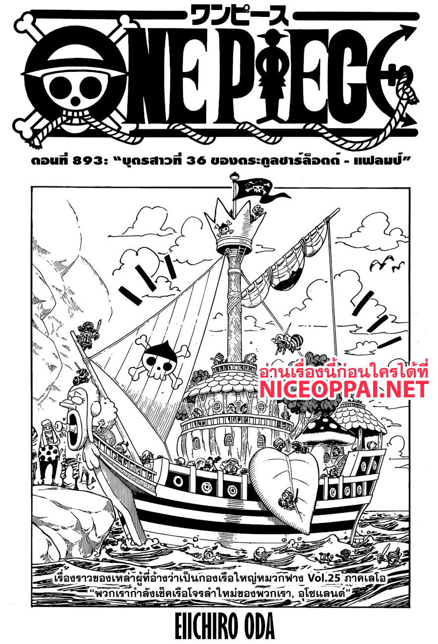 ONE PIECE page 1
