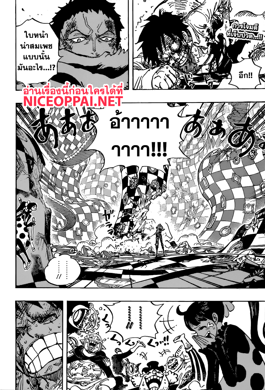 ONE PIECE page 2
