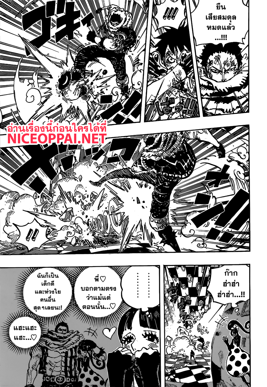 ONE PIECE page 3