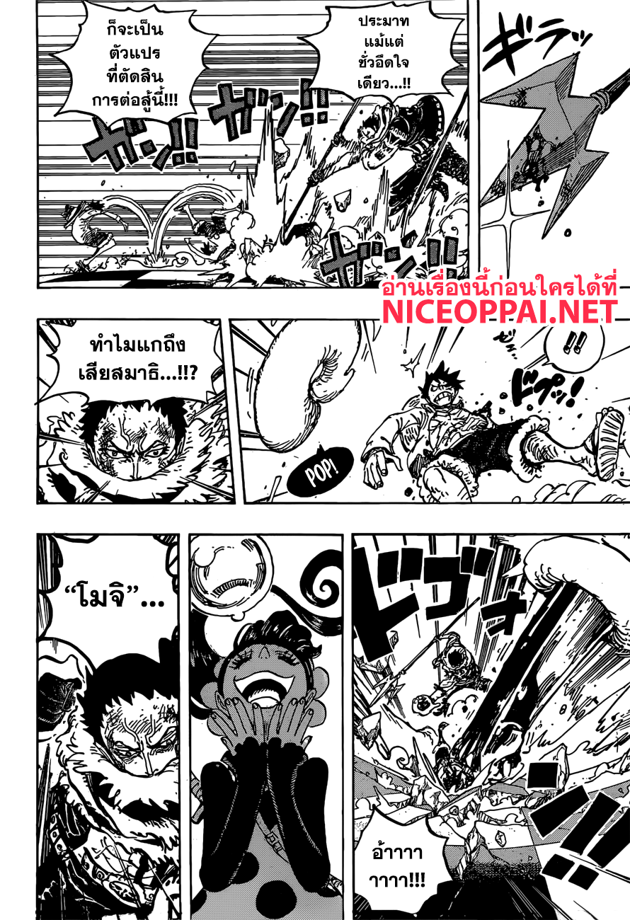 ONE PIECE page 4